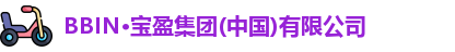 BBIN宝盈